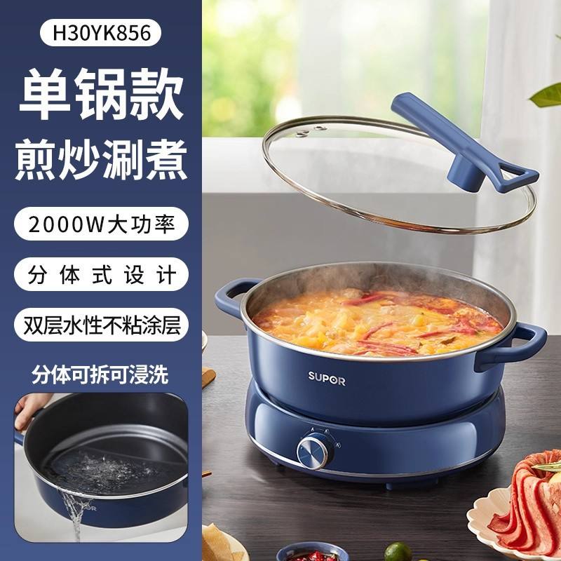 โคบอลต์บลู [รุ่นหม้อเดี่ยว 6 ลิตร] H30YK856