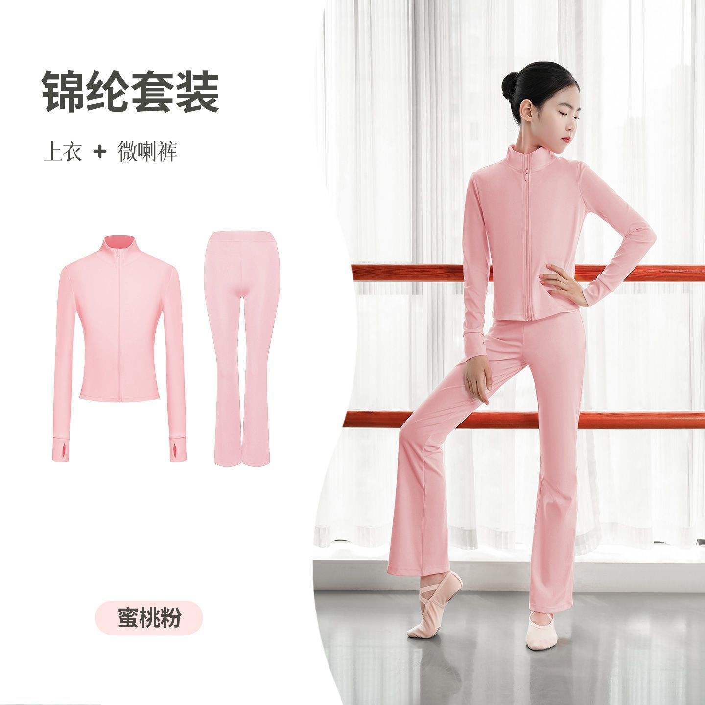 Peach pink-nylon set