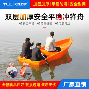 Bote de Asalto de Plástico para 3-10 Personas, Bote de Pesca Resistente con Motor y Remos para Uso en Exteriores - Product Image 3