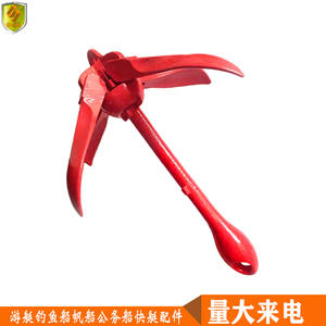 Ancre pliante en acier au carbone de 1,5 kg pour yachts, bateaux de pêche, hors-bords, navires commerciaux, peinture d'imprégnation et de cuisson adaptée - Product Image 2