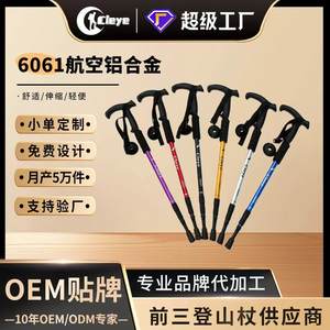 ไม้เท้าเดินป่าแบบยืดหดได้ อลูมิเนียมอัลลอยด์ ยี่ห้อ Cleye พร้อมด้ามจับรูปตัว T ป้องกันการกระแทก แบบสี่ท่อน - Product Image 3