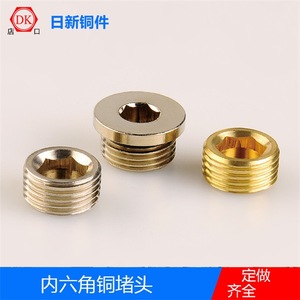 DK Brass Plug Valve 50mm Threaded Pneumatic Component Internal Hexagon For Hydraulic System - Product Image 5