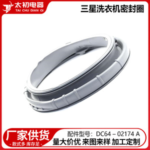 Sello para lavadora In The Beginning, pieza de repuesto duradera de goma de 56x54x12cm para modelos Samsung - Product Image 2