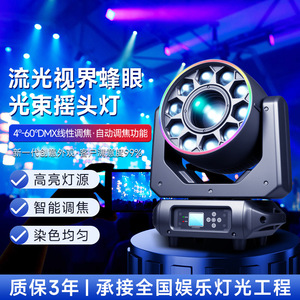 Luz Móvil de Cabeza con Efecto Ojo de Abeja Jiechuang, Alta Luminosidad, Control por Sonido, Iluminación de Escenario para Uso en Interiores y Exteriores - Product Image 3