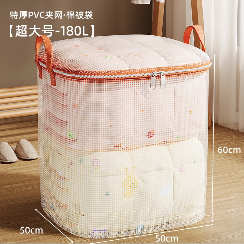 Sac de rangement matelassé en tissu mesh 180L [50*50*60CM]