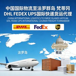 Zhonglong International Freight Forwarding : Expédition Express par Air, Mer et Rail vers les Îles Féroé, le Vatican, l'Europe, l'Amérique du Nord - Product Image 5