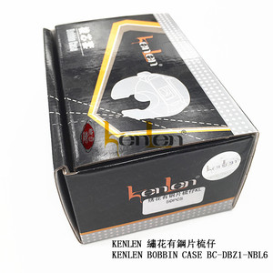 Caja de bobina KENLEN superventas, BC-DBZ1-NBL6, piezas de repuesto para máquina de coser Industrial - Product Image 5