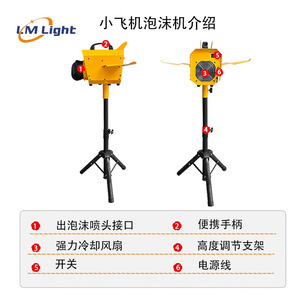 Machine à mousse légère Lm Light Mini pour effets de scène, utilisation en extérieur - Product Image 5