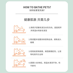 Pet-Only Shower Gel 500 Ml Gentle Cleansing For <b>Dogs</b> And Cats - Product Image 5