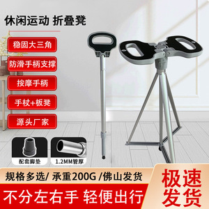Canne pliante multifonctionnelle en alliage d'aluminium légère et antidérapante avec siège intégré pour personnes âgées - Product Image 5