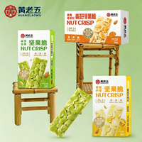 Huanglaowu Série de friandises croustillantes aux noix mélangées : Barre Poria Matcha, Bonbons au curcuma et aux graines de chia, Croustilles au miel et au citron