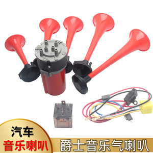 Bocina de aire para coche 12V 24V, bocina musical de cinco tubos, altavoz rojo de advertencia para uso en vehículos - Product Image 2