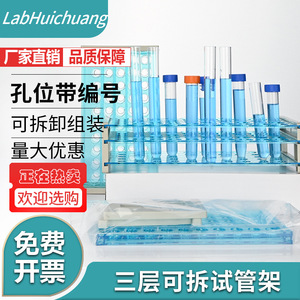 ชั้นวางหลอดทดลองแบบถอดประกอบได้ของ Bohui Medical ขนาด 13 มม. 16 มม. 18 มม. ชุดอุปกรณ์จัดเก็บสำหรับห้องปฏิบัติการ - Product Image 2
