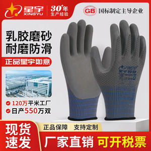 ถุงมือนิรภัยซิงหยู ไนไตรล์ เนื้อเต็มแบบมีลายนูน ไมโครไดมอนด์ ป้องกันการเสียดสี สำหรับงานป้องกันภัย สำหรับผู้ชายและผู้หญิง - Product Image 3