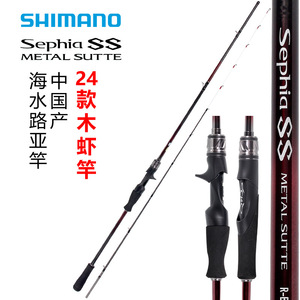 Caña de pescar Sephia Ss Metal Sutte Squid, de acero inoxidable, con guías, para señuelos, para camarones, pesca en océano, río y lago. - Product Image 5