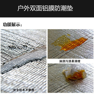 Cleye Double-Sided Aluminum Foil <b>Mat</b> 2x2m Moisture-Proof <b>Camping</b> Picnic Beach <b>Mat</b> - Product Image 5