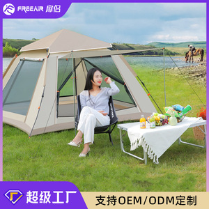 Carpa de Camping Plegable Portátil de Montaje Rápido Automático 240x240cm Doble Capa para 6-8 Personas Cuatro Estaciones Impermeable para Playa y Parque - Product Image 2