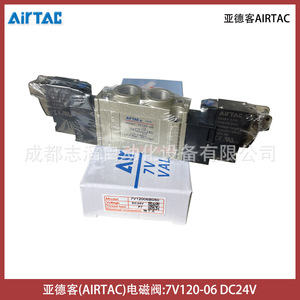 โซลินอยด์วาล์ว Airtac รุ่น 7V120-06 แบบ DC 24V ขนาดพอร์ต 1/4 นิ้ว วาล์วควบคุมอุณหภูมิปกติ - Product Image 1
