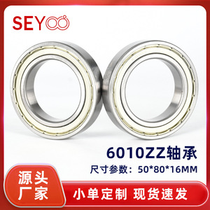 Roulement à billes à gorge profonde SeYoo 6010ZZ 50x80x16mm en acier chromé de précision P0 pour instruments - Product Image 5