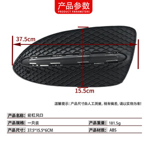 ฝาครอบช่องระบายอากาศกันชนหน้า Mercedes-Benz B-Class W246 ABS ขอบเงา ซ้าย ขวา 2468852722 - Product Image 4