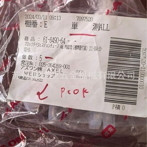 ขวดตัวอย่าง ASONE รุ่น 61-8490 ฝาเกลียว โพลีโพรพิลีน ผลิตในญี่ปุ่น - Product Image 5