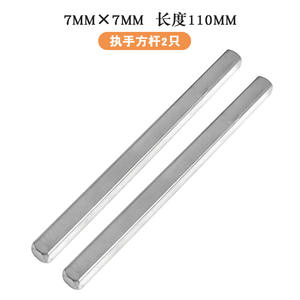 Poignées de fenêtre et de porte en aluminium à rupture de pont thermique, poignées de fenêtre à battant en acier carré PVC, tiges carrées de 7 mm, quincaillerie pour moustiquaire de fenêtre - Product Image 3