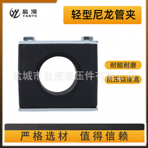 Abrazaderas de Tubería de Nailon Negro Ligero, Serie LNG3, Abrazaderas de Tubería Marinas/Hidráulicas/de Petróleo, Material de Aluminio Duradero - Product Image 6