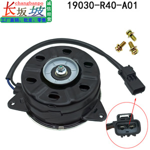 Motor de Ventilador de Radiador Honda 19030-R40-A01 para Accord CRV 2.0L 2.4L 2008-2010, Pieza de Repuesto - Product Image 3