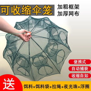 Umbrella Shrimp Trap Net Foldable Fishing Cage Nylon Multi Hole Crab Lobster Eel Loach Trap Net 120cm Diameter - Product Image 5