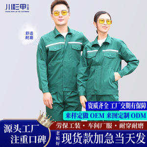 Ensemble de vêtements de travail à manches longues printemps-été, vêtements de sécurité réfléchissants pour usine/atelier, jeunes, mélange polyester-coton, séparable, fin - Product Image 1