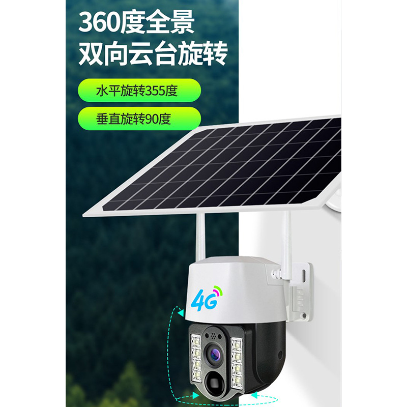V380 уличная домашняя Солнечная камера видеонаблюдения с 4G беспроводной мониторинг низкой мощности 3 миллиона пикселей монитор