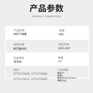 Rejillas Inferiores Del Parachoques Delantero Subaru WRX, Marcos para Faros Antiniebla, ABS, Clip-On, 2015-2017 - Product Image 4