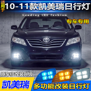 Luces LED de circulación diurna de cuatro ojos para Toyota Camry 2010-2011, par de luces antiniebla delanteras con arnés de cableado - Product Image 4