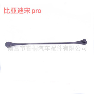 Tapa del Tanque de Combustible Byd Song Pro con Cordón Antipérdida de Plástico, Especificación Única - Product Image 1