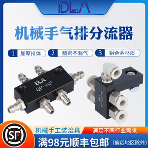 Custom-Made Miniature Pneumatic Components 6P 8P 12P Air Hose <b>Connectors</b> Solenoid-Assisted Plastic Manifolds Distributors - Product Image 4
