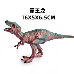 Wholesale High Quality Educational Toys Pvc Dinosaur Model <b>Action</b> <b>Figures</b> Dinosaur World Park Solid PVC Dinosaur Set for Kids - Product Image 6