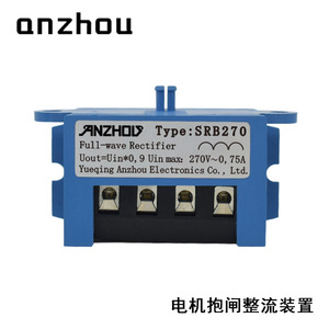 Puente Rectificador de Onda Completa Anzhou SRB270 270V 75A para Freno de Motor y Fuente de Alimentación - Product Image 1