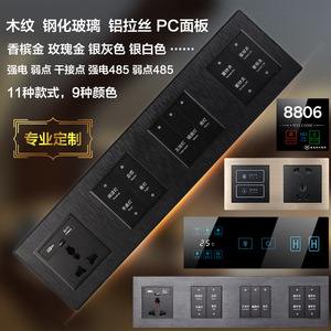 Huachao Hotel Switch Panel 86 1 Outlet 2 Switches Metal Smart Control Professional Series - Product Image 3