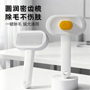 Artículos para mascotas, peines para gatos, removedor de pelo de gato, peine para pelo de gato, peine de púas para perros, cepillo para mascotas. - Product Image 1