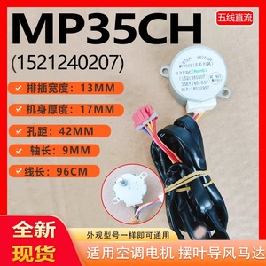 มอเตอร์สเต็ปเปอร์ Mp35ch 35byj46 B07 12 โวลต์ ดีซี สำหรับชิ้นส่วนแกว่งของเครื่องปรับอากาศกรี - Product Image 5