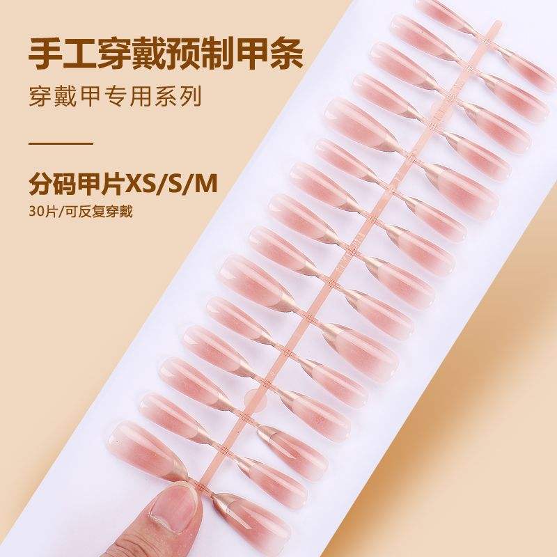 แถบสำเร็จรูป BY1402 30ชิ้นบอร์ด