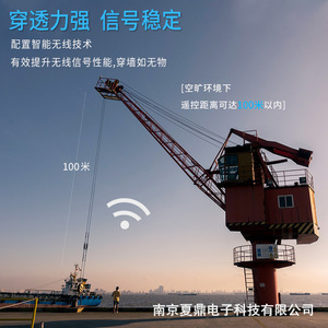 Télécommande sans fil industrielle pour grues aériennes, portée de 100 m, signal stable, directement de l'usine - Product Image 1