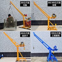 Mini grue de levage portable robuste 220V 660 LBS 1100LBS 360 °   Petit treuil de levage rotatif pour ferme et entrepôt