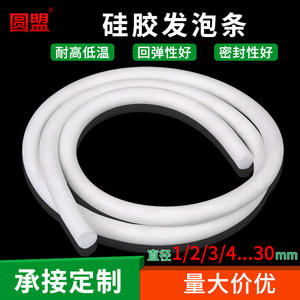 Bande de mousse de silicone à section transversale ronde, joint d'étanchéité résistant aux hautes températures de 1 à 20 mm pour l'électronique, l'automobile et le mobilier - Product Image 5