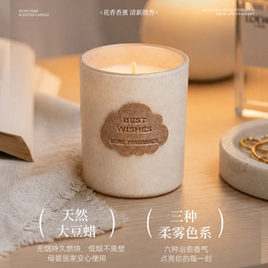 Fangdi Scented Candle Cylinder Best Wishes Home Fragrance Wedding Gift - Product Image 2