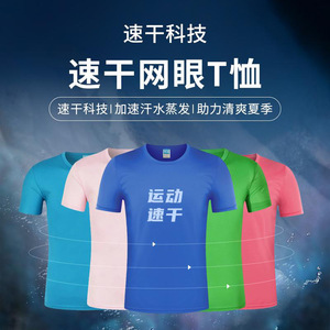 Customized Mesh Quick Dry <b>T</b>-<b>Shirt</b> Round Neck Short Sleeve Printing Workwear For <b>Teenagers</b> SMLXLXXLXXXLXXXXL - Product Image 4