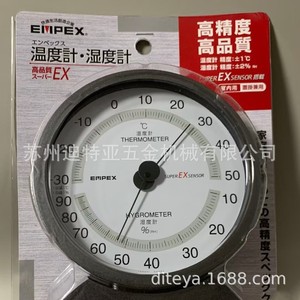 Empex EX-2717 Indoor Wall-Mounted <b>Thermometer</b> Hygrometer Dial Type Plastic Japan Made - Product Image 4