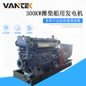 Groupe électrogène marin Weichai 300 kW, 400 ch, refroidissement par eau, 50 Hz, moteur diesel pour usage naval - Product Image 5