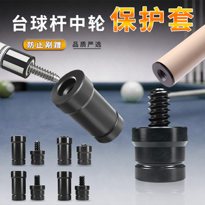 Funda protectora para taco de billar, con 8, 10 o 11 dientes, de ajuste rápido, duradera y resistente a arañazos, accesorio de billar - Product Image 5