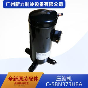Compresor de Aire Acondicionado Central Original C-SBN373H8A 12 V, Pieza de Repuesto - Product Image 5